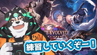 【シャドバWB】練習していくぞー！【Vtuber/牧羊まもる】
