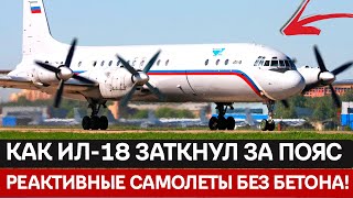 65% неба СССР: Как Ил-18 сделал полеты дешевле поезда, но дорого заплатил?