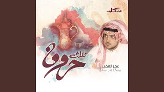 Salat W Aanaqeed (ekaa)