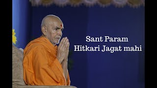 Download Lagu SANT PARAM HITKARI | SWAMINARAYAN AKSHARDHAM | BAPS KIRTAN MP3