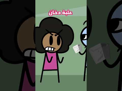 مشكلتي مع اصحاب السوء