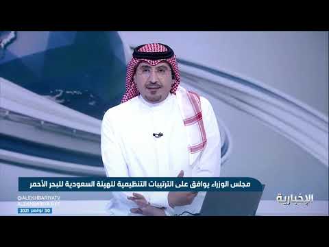 حديث مختص في البيئة حول إنشاء مؤسسة للمحافظة على الشعب المرجانية والسلاحف في البحر الأحمر