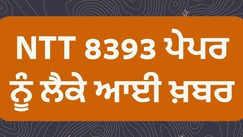 NTT 8393 ਪੇਪਰ ਨੂੰ ਲੈਕੇ ਆਈ ਖ਼ਬਰ|PRE PRIMARY TEACHERS 8393 POSTS OFFICIAL EXAM DATE|SUKHIJA TUITIONS|