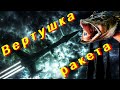 Блесна вертушка "РАКЕТА".Тихоходная блесна своими руками.