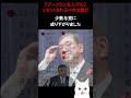 【グレートリセット？】まずリセットされるべきは誰だ