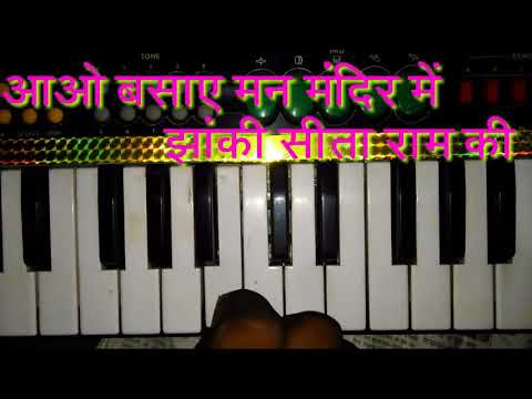 आओ बसाए मन मंदिर में Aao Basaye Man Mandir Me Piano Song D... K M.. Ic Group And