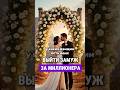 У кого есть шансы выйти замуж за миллионера #астролог #советастролога #гороскоп