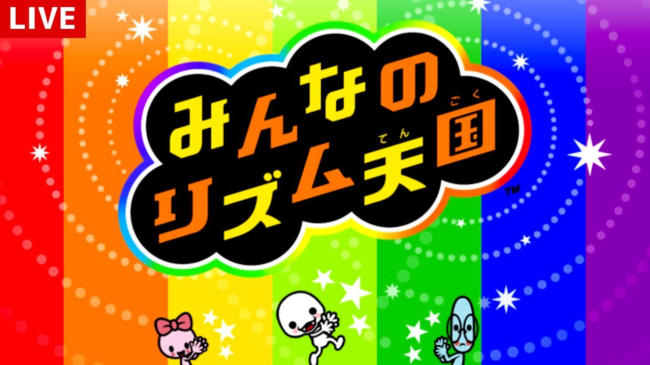 みんなで楽しめる『みんなのリズム天国』で遊ぶ！ - YouTube