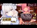 【囁きゲーム実況/DAY５】闇のあるお姉さんを攻略する。【バニーガーデン２】※トモコレに入れる友達がいないから仕方ない