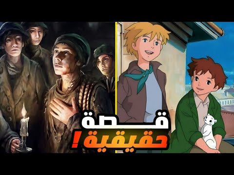 قصة عهد الاصدقاء الحقيقية الحقيقة المخفية و الغريبة 