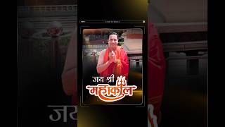 Ujjain Mahakal Darshan : सिर्फ यात्रा नहीं, एक दिव्य अनुभूति #shorts #ujjainmahakal #drvivekbindra