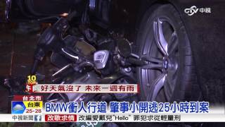 駕700萬跑車肇逃 保全小開:身體不適│中視新聞 20160318