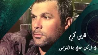 Fares Karam - Darak Wayn - Larkab Hadek El Motor | فارس كرم - لا اركب حدك يا الموتور Resimi