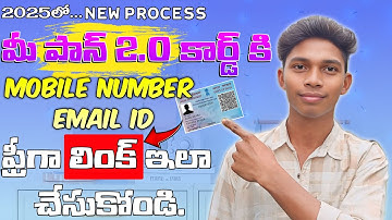 How to Link Mobile Number Email id To PAN card online 2025