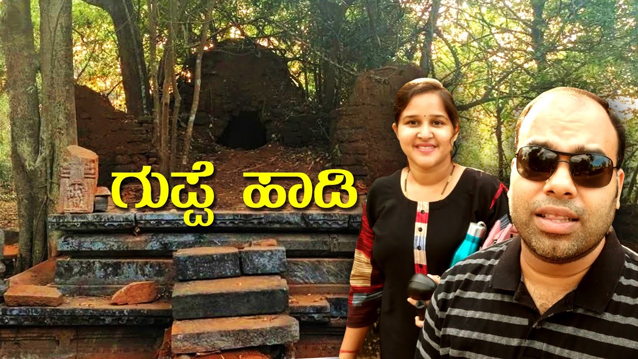 ಈ ಜಾಗ ಗೊತ್ತೇ ಇರಲಿಲ್ಲ 