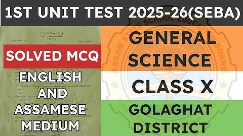 Class 10 1st unit test Question Paper 2025-26 | General Science | Golaghat District | seba