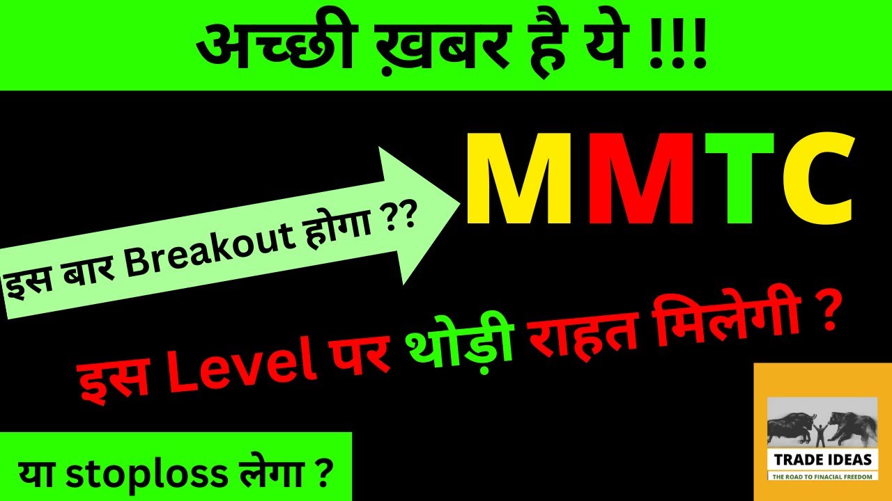 mmtc-share-latest-news-mmtc-target-today-mmtc-share-latest-news