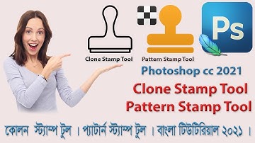 Clone Stamp  Tool | Pattern Stamp Tool | Bangla Tutorial 2021 |Photoshop Cc 2021 |Class - 09 |
