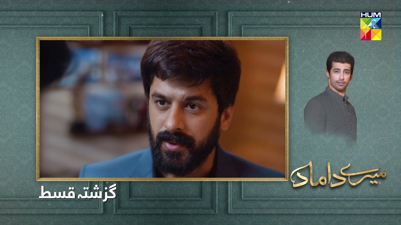 Recap - Mere Damad Ep 17 - 18th January 2023 - HUM TV