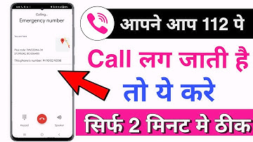 How to remove emergency call in Vivo T1 - How to remove emergency call using power button Vivo