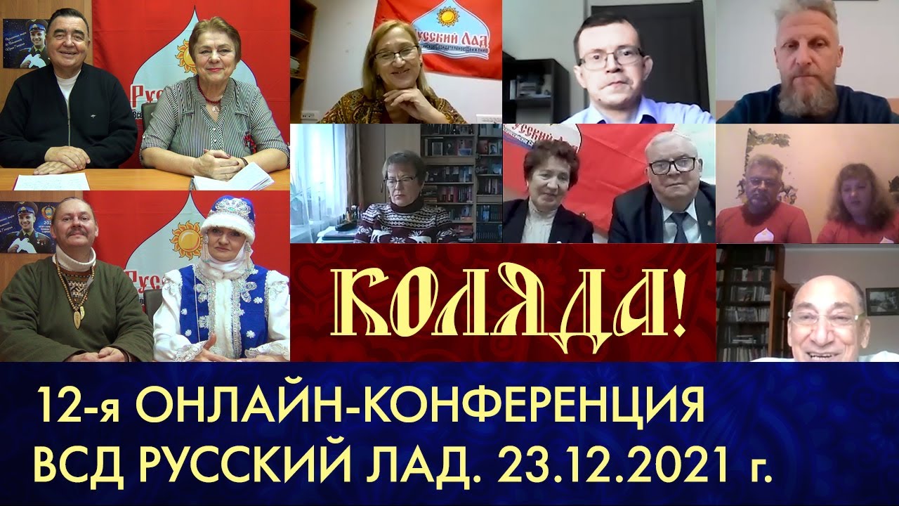 Вк всд русский лад
