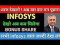 INFOSYS  LATEST NEWS | INFOSYS  NEWS TODAY | Market support