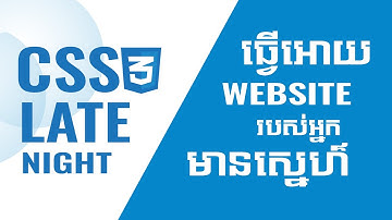 CSS3 Late Night - CSS Background and Border (In Khmer)