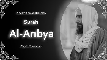 Al Anbya | سورة الأنبياء | Sheikh Ahmad bin Taleb | English Translation | الشيخ أحمد بن طالب