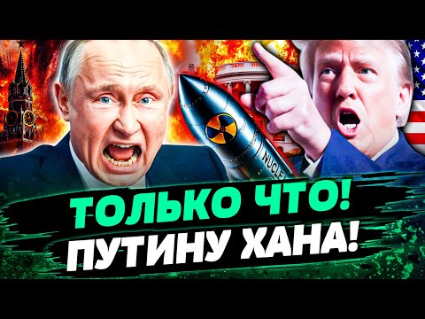 ⚡СЕЙЧАС! ТРАМП ДАЛ ЗАЯВЛЕНИЕ! ЭТО ОРУЖИЕ ПОМЕНЯЛО ХОД ВОЙНЫ! СРОЧНО! ПРОРЫВ ВСУ! КАДРЫ! — Снигерёв