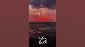 ماتيسر من سورة مريم بصوت القارئ حميد الهوتي #قرآن #اكسبلور #راحة_نفسية #quran