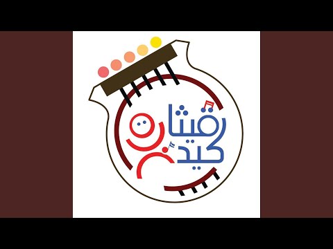 Knesty Al Orthozoksia ترنيمة كنيستى الارثوذكسية