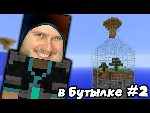 видео: МЫ ВСЕ ПОТЕРЯЛИ \ Выживание Бутылках 2.0 #2