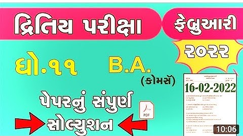 std 11 B.A paper solution exam most imp Questions 2022