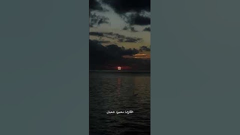 ما تيسر من سورة الرحمن بصوت القارئ محمود شعبان