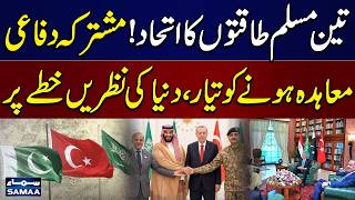 Pakistan Joins Turkey & Saudi Arabia in Historic Defense Pact | Middle East Update | SAMAA TV