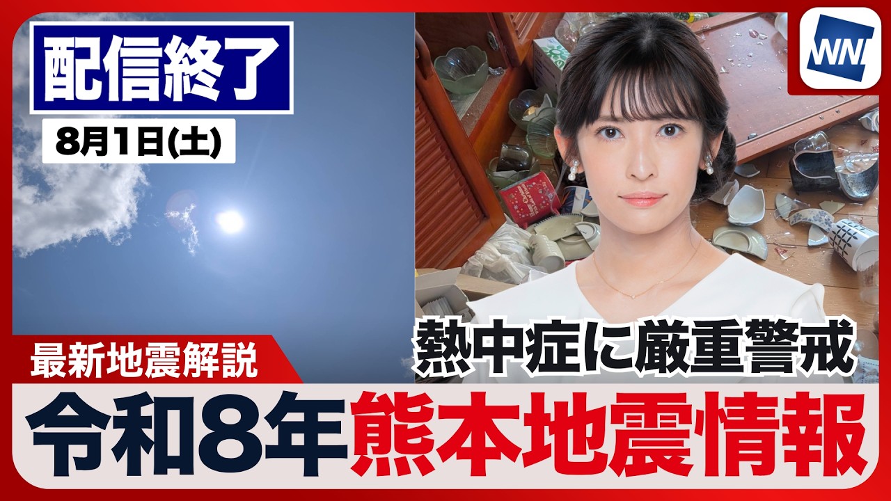 【LIVE】 最新地震・気象情報　ウェザーニュースLiVE