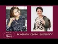 Коуч VS Психолог. Ефір № 4.