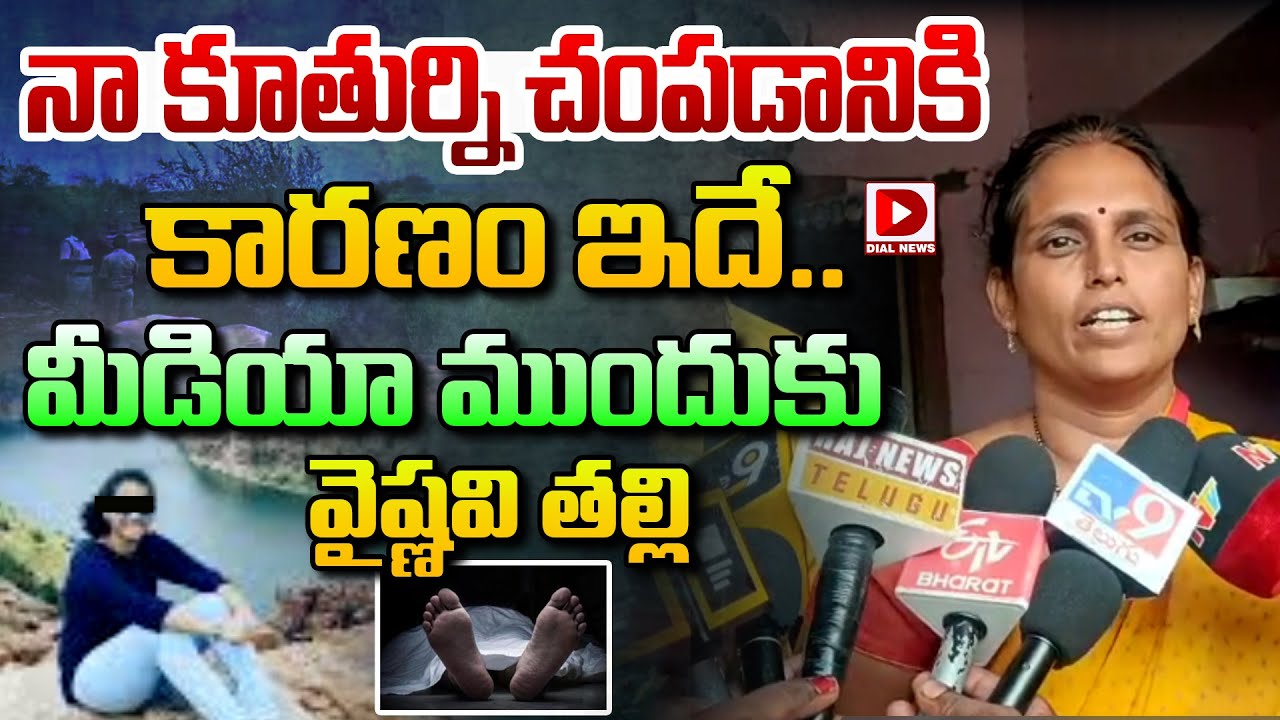 నా కూతుర్ని చం**పడానికి కారణం ఇదే..|| Big Turns In Gandikota inter Girl Incident || Dial News