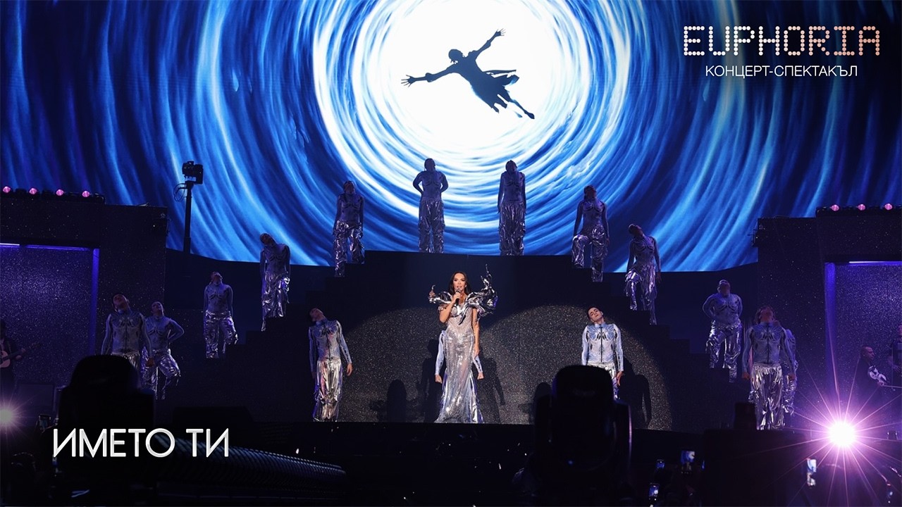 GALENA - IMETO TI | Euphoria • Concert, 2025