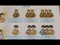 Class 6 Sanskrit Chapter 3 || Now Explained More Clearly | new deepakam/दीपकम् ncert 2025 |