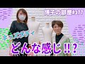【博子の部屋＃177】キッズボディ！どんな感じ？！