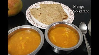 Mavina hannu seekarane || ಮಾವಿನ ಹಣ್ಣಿನ ಸೀಕರಣೆ || North karnataka seekarane recipe