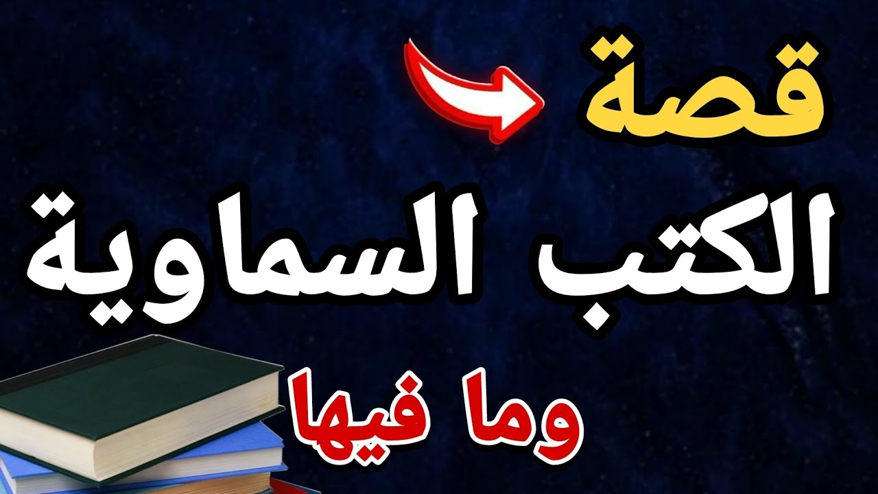 قصة 