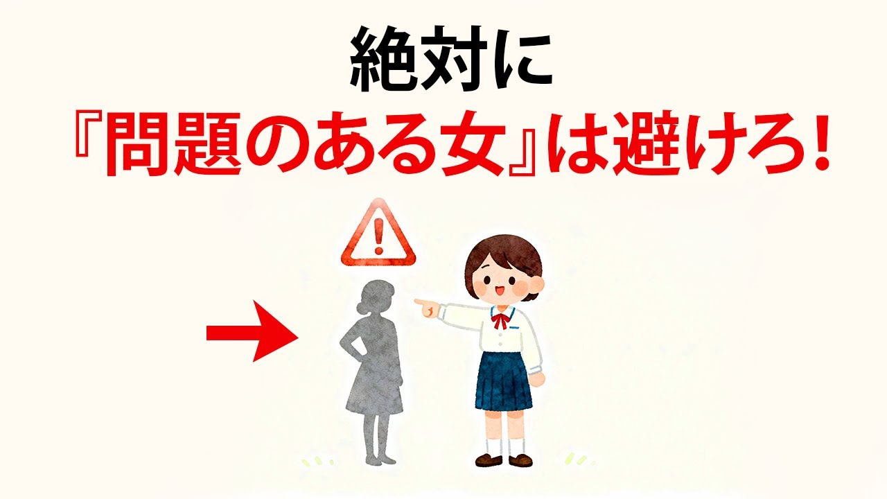 【絶対に避けるべき】男が婚活で避けるべき女性の特徴7選…