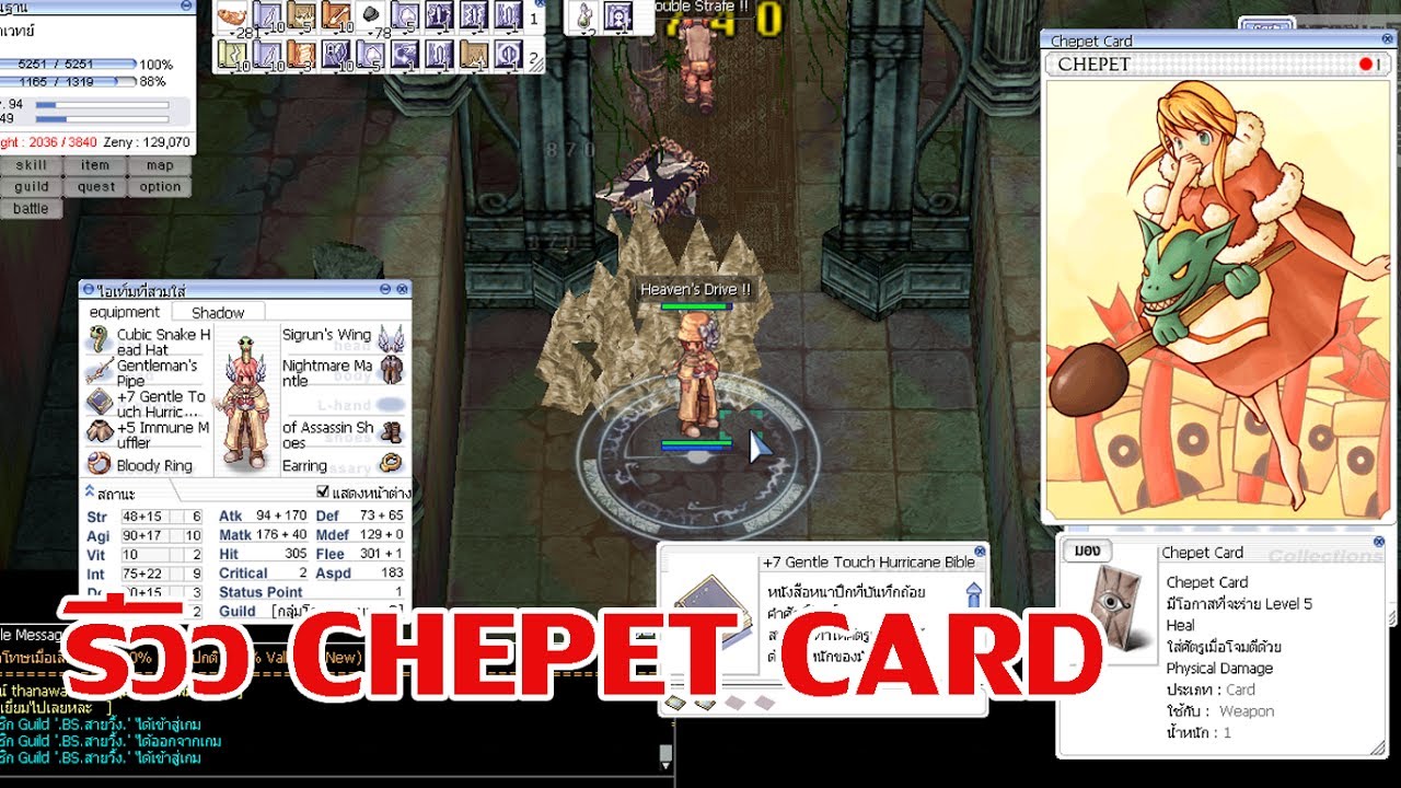 [RO EXE] - Shanks - (LIVE) รีวิว Chepet Card ฆ่าผี โดย Sage ปืนกล Sv.วา ...