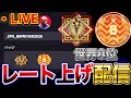 【前人未到レート"2200"達成配信】🔥　【eFootball2024アプリ/イーフト】