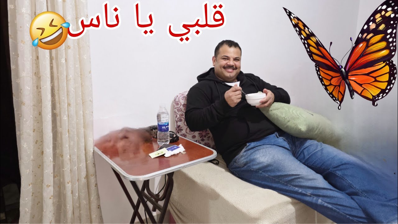 مراتي مسافره وعامل حفله روتين يومي قررت ادلع نفسي فيه 😂🛌🛀💇🦸🦋