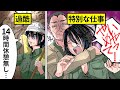 【アニメ】地下労働施設で労働させられた女の末路…【漫画/マンガ動画】