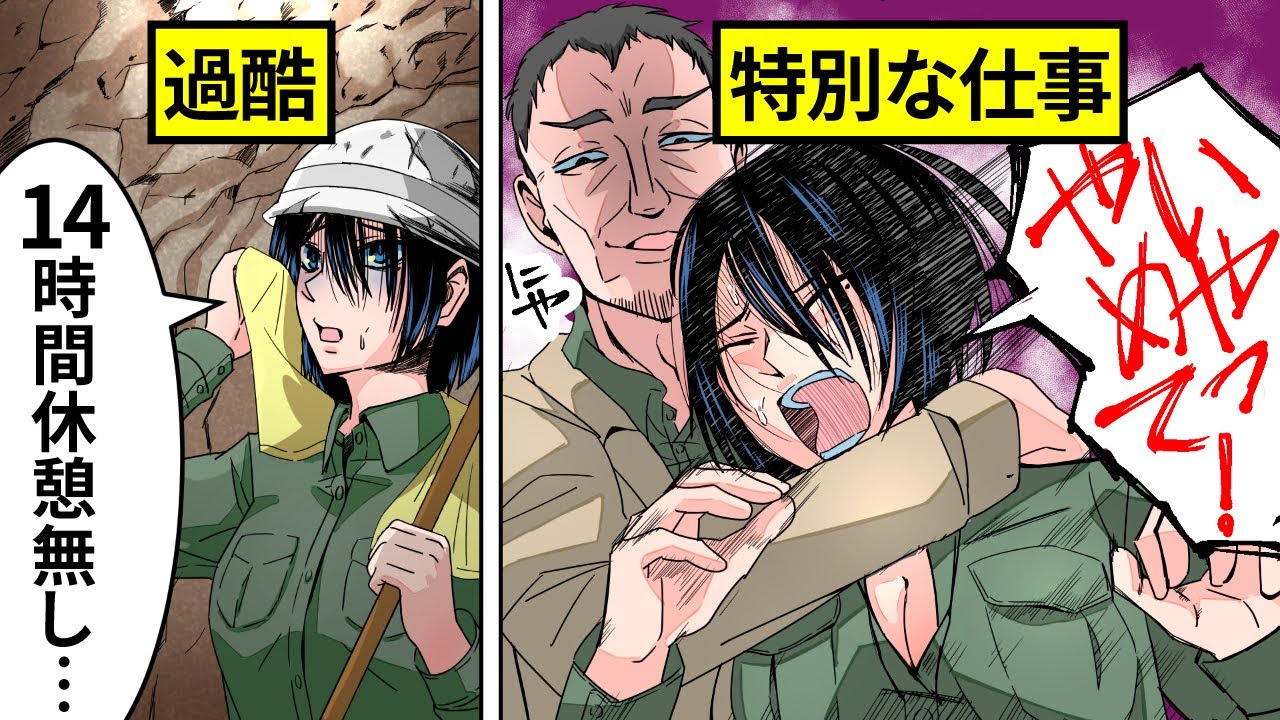 【アニメ】地下労働施設で労働させられた女の末路…【漫画/マンガ動画】