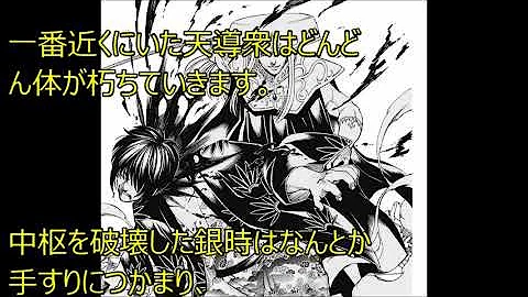 25 銀魂 最新 ネタバレ 銀魂 最新 ネタバレ